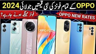 Oppo All Mobiles New Rates in Pakistan July 2024 • Oppo mobile new prices in july 2024