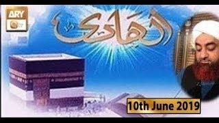 Al-Hadi - 10th June  2019 - ARY Qtv