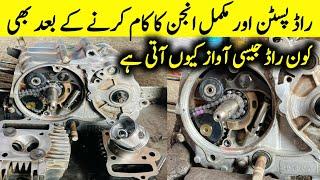 How to solve Engine sound problem of Honda CD70 / as Conecting rod sound / Mushtaq Auto service