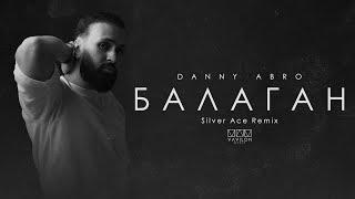 DANNY ABRO - Балаган (Silver Ace Radio Edit)