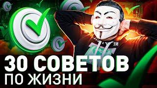 ️ ПРАВИЛА, НАПИСАННЫЕ КРОВЬЮ: 30 СОВЕТОВ ПО ЖИЗНИ ОТ МУЛЬТИЧЕЛА | #МУЛЬТИЧЕЛ