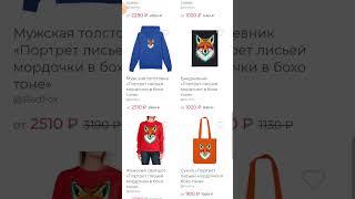 #принт #печать #redfox #лис #лисица #рыжая #лиса #рыжий