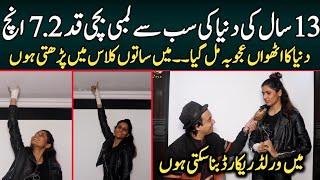 Interview of tall girl of world | Interview by Syed Basit Ali