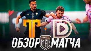 ТИТАН х DMEDIA | ОБЗОР МАТЧА | 1/4 ФИНАЛА | ПЕРВЫЙ МАТЧ | WINLINE MEDIA FOOTBALL LEAGUE