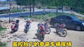 13个监控拍下的奇葩车祸现场：就是小伙喜提新车, 马上变事故车！ #监控 #车祸现场 #奇葩 #真实 #栖凤洋洋