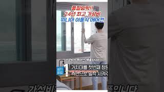 품절임박! 24년 최고 가성비 위니아 이동식 에어컨 #위니아 #이동식에어컨추천 #에어콘