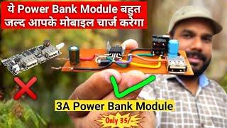 3A का Fast Charging पावर बैंक Module कैसे बनाये | Power Bank Module using 2576 Regulator ic