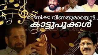 Manika veenayumayen. ... Kaattupookkal (ONV - DEVARAJAN -YESUDAS ) Sung by MD Somashekhar