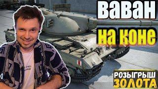 Приручаю мустанга, Супер конь, Super Conqueror!