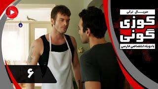 Kuzey Guney - Episode 06 - سریال کوزی گونی – قسمت 6 – دوبله فارسی