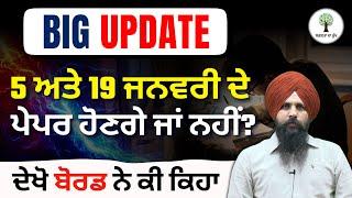 BIG UPDATE about Labour Inspector | Senior Assistant | Excise Inspector