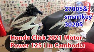 Honda Click 2021 Motor Power 125 i In Cambodia | 2700$&3020$ smart key