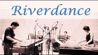 "Riverdance (リバーダンス)"  / Bill Whelan / The Marimba Duo + Percussion / マリンバ デュオ＋打楽器