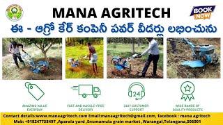 E Agro Care Power Weeders || Mana Agritech Youtube Channel || All Types of Power Weeders || manaagri