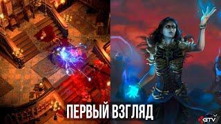 Path Of Exile 2 — Предварительный обзор | Ранний Первый взгляд