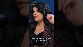 Всегда оформляйте договор! Светлана Вохмянина | Бренд Медиа