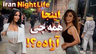 NightLife of Iranian Boys and Girls  IRAN 2023 Night Walk ایران