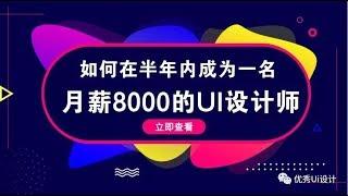 零基础学习UI设计需要那些理论知识！