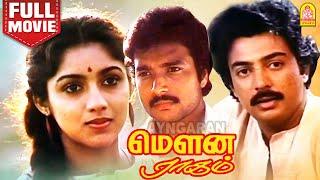 மௌன ராகம் Mouna Ragam Super Hit Full Movie  | Mohan | Karthik |  Revathi Ilaiyaraaja