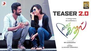 100% Kadhal Teaser 2.0 (Tamil) | G. V. Prakash Kumar, Shalini Pandey |