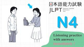 JAPANESE JLPT N4 LISTENING PRACTICE TEST 7/2023 WITH ANSWERS #1