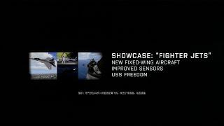 武装突袭3【展示：喷气式战斗机】ARMA3 SHOWCASE FIGHTER JETS