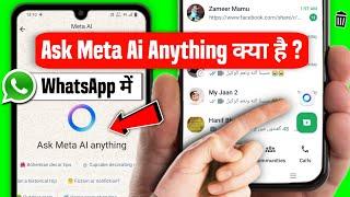 Whatsapp Ask Meta Al Anything Kya Hai | Ask Meta Ai Anything Whatsapp Kya Hai | Ask meta ai anything