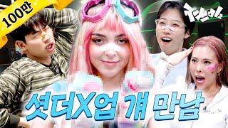 American Chang Kiha VS JAESSBEE | JAESSBEE 2 (feat. pixl girl) | EP.4