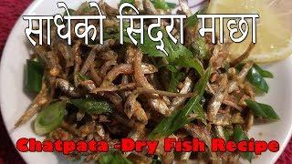 Chatpata -Dry Fish Recipe by Chef Suni |  SIDHRA SANDHEKO Recipe (साधेको सिद्रा माछा)