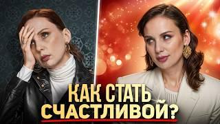 21 привычка СЧАСТЛИВЫХ ЛЮДЕЙ! | Работает на 100%