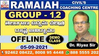 GROUP - 2  తెలంగాణ ఉద్యమ చరిత్ర OFFLINE DEMO CLASS BY RIYAZ SIR | 05-09-21 |RAMAIAH COACHING CENTER​