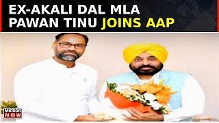 Punjab Political Churn: Ex-Akali Dal MLA Pawan Tinu Joins AAP After MP Rinku Joined BJP | Top News