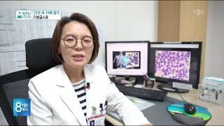 [TBC 닥터리포트] 다발골수종 - 김민경 교수(혈액종양내과) 영남대학교의료원 영남대학교병원 영남대의료원 영남대병원 영대병원