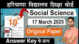 HBSE Class 10 Social Science Sample Paper 2025 Solution/Haryana Class 10 Official Question Paper