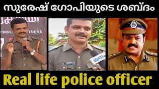 സുരേഷ്ഗോപിയുടെ ശബ്ദമുള്ള police officer| Suresh gopi| voice dupe|troll Malayalam