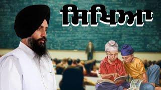 True Defination of Education by Dr Sewak Singh