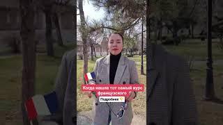 Поехали!