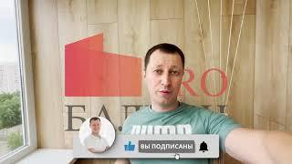 Ремонт лоджіі під ключ в Києві | Троєщина, вул. Лисківська | balkon.ua