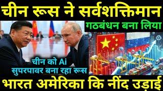 AI Alliance ने India USA कि नींद उड़ाई