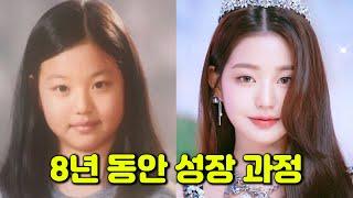 장원영, 12세~19세까지 성장 과정 | 아이브 after like