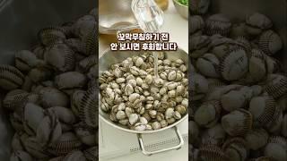 꼬막무침전 꼭 보셔야 후회 안해요!!!