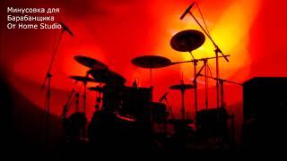 13 Rock Backing Track Drums