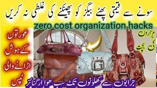 8Amazing Old Bags Reuse ideas |Zero Cost Home organization using Old bags |Money saving tips