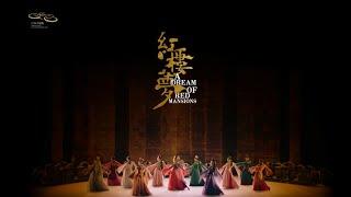 World Theatre Day: Oriental aesthetics in the folk dance drama “A Dream of Red Mansions”