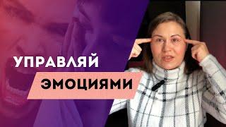 Стабильные эмоции. Витамины от агрессии, стресса и тревожных мыслей.