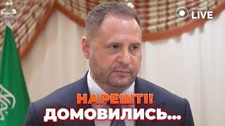 ️7 хвилин тому! ЄРМАК вийшов після 10-годинних переговорів - ось рішення по війні в Україні!