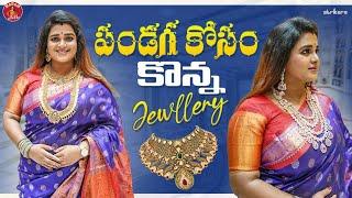 పండగ కోసం కొన్న Jewellery || One Gram Gold Jewellery Shopping || Madam Anthe || Strikers