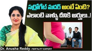 సర్రోగేట్ మదర్ అవ్వాలంటే | Who Can be a Surrogate Mother | Best Fertility Center | Dr Anusha Ferty9