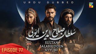 Sultan Salahuddin Ayyubi - Episode 77 [ Urdu Dubbed ] 24th Sep 2024 - Presented By Mezan - HUM TV