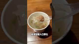 你不会还没吃过福州的肉燕吧？